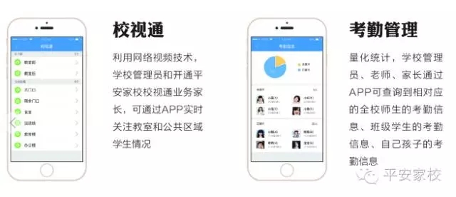 把校園裝進APP4.webp.jpg